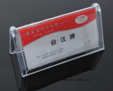 会议牌