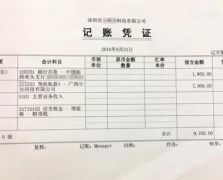 凭证